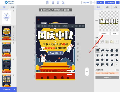 技術(shù)轉(zhuǎn)讓 實(shí)用優(yōu)惠促銷微傳單制作全攻略