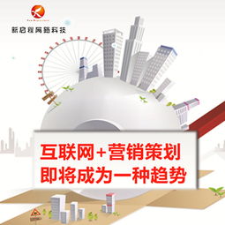 四川網(wǎng)絡(luò)推廣服務(wù) 專業(yè)設(shè)計與技術(shù)支持的完美結(jié)合